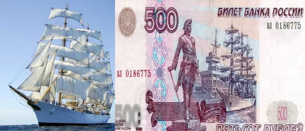 Un billete ruso tiene como imagen la fragata Libertad Argentina